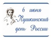 pushkinskiy